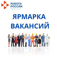 мфц – это не только помощь в получении необходимых государственных услуг, но и возможность найти работу рядом с домом - 1 мфц – это не только помощь в получении необходимых государственных услуг, но и возможность найти работу рядом с домом - фото - 1