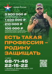 армия России - 1 армия России - фото - 1