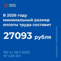 мрот - фото - 1